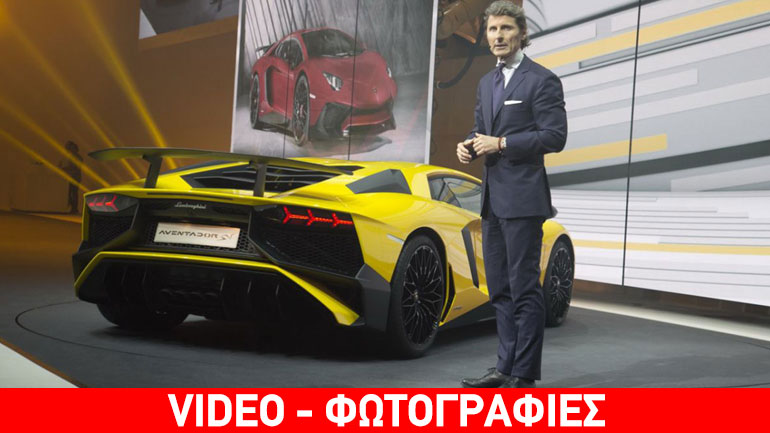 Από 327.000 ευρώ η Lamborghini Aventador Superveloce
