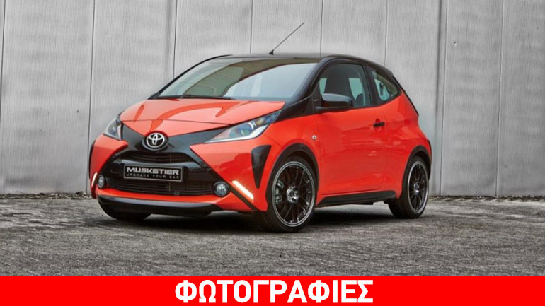 Το Aygo «αγρίεψε»