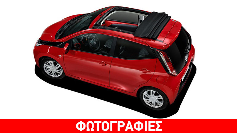 Στην Ελλάδα η ανοικτή έκδοση του Τoyota Aygo