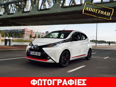 Toyota Aygo: Η επιτυχία συνεχίζεται