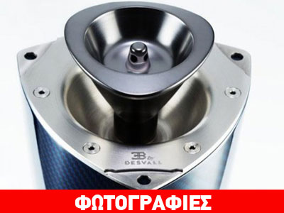 O ανθρακονημάτινος ναργιλές της Bugatti!