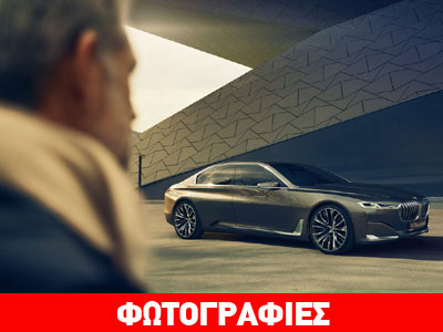 Η απάντηση της BMW στην Mercedes!