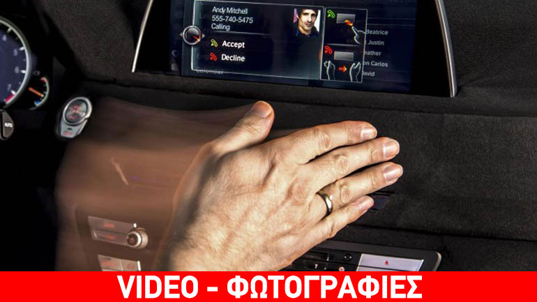 Εντυπωσιακές τεχνολογίες στη νέα BMW Σειρά 7