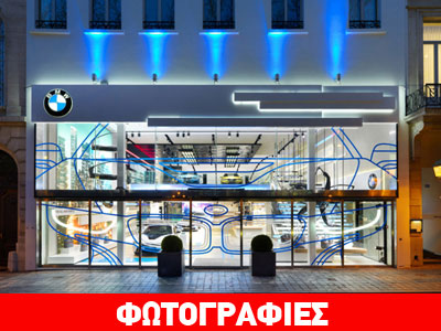 Το καλύτερο κατάστημα BMW στον κόσμο