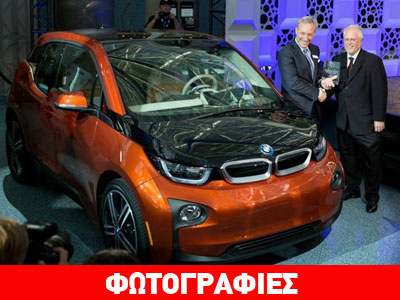 «Πράσινο Αυτοκίνητο της Χρονιάς» το BMW i3