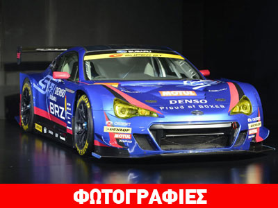 Το «καυτό» Subaru BRZ GT300