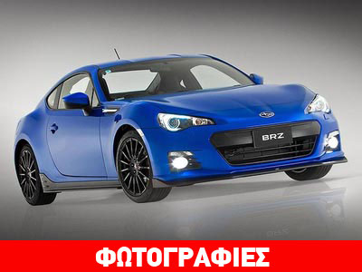 Έξτρα εξοπλισμός για το Subaru BRZ