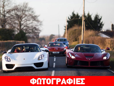 Ο πρώτος άνθρωπος που αγόρασε και τα τρία hypercar