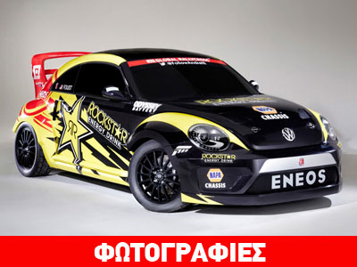 Έτοιμο το αγωνιστικό VW Beetle με τους 560 ίππους!