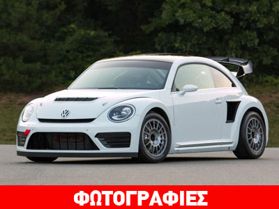 Το αγωνιστικό Beetle των 550 ίππων