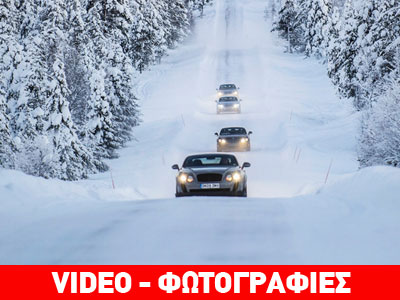 Η εκπληκτική εμπειρία οδήγησης της Bentley