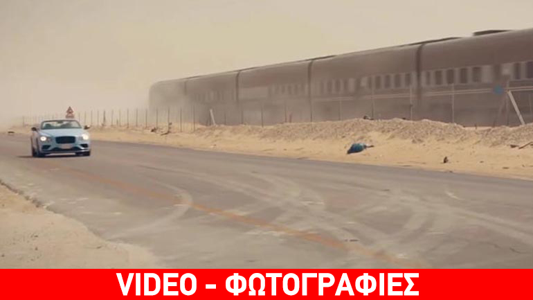 Πού θα ποντάρατε; Στην Bentley ή στο τρένο;