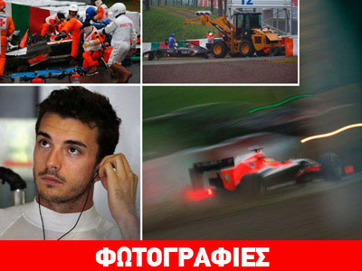 Η FIA έριξε τις ευθύνες στον Bianchi για το ατύχημα