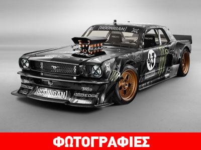 Το νέο «όπλο» του Ken Block