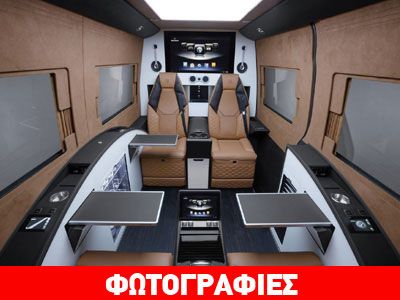 Το απόλυτο Business Lounge όχημα