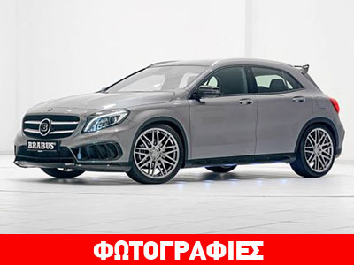 Η «εκρηκτική» Mercedes GLA Brabus