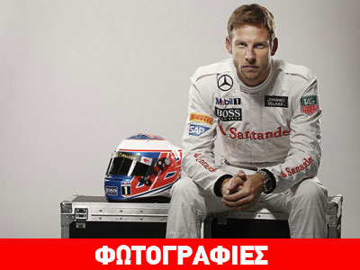 Με ροζ κράνος στο GP του Silverstone ο Button