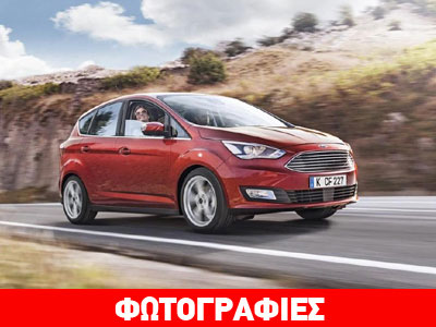 Ώρα ανανέωσης για το Ford C-MAX