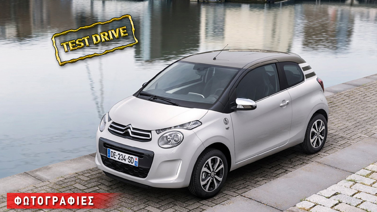 Citroen C1 1.2 PureTech: Το γενναιόδωρο μικρό