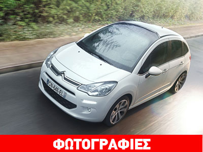 Από 11.290 ευρώ το ανανεωμένο Citroen C3
