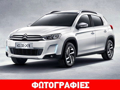 Έτοιμη η crossover έκδοση του Citroen C3
