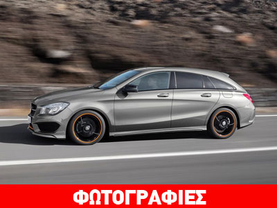 Η πρακτική πλευρά της Mercedes CLA
