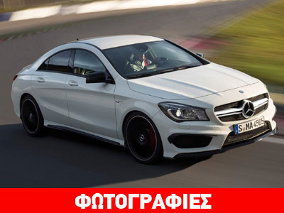 Αποκάλυψη για τη Mercedes CLA45 AMG