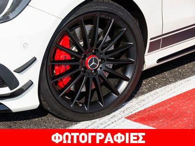 Τα ελαστικά της Mercedes CLA 45 AMG