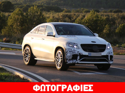 Πρώτη εμφάνιση για την Mercedes GLE Coupe
