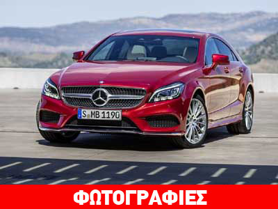 Επίσημη αποκάλυψη για την ανανεωμένη Mercedes CLS