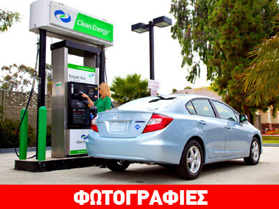 Νέοι σταθμοί φυσικού αέριου για οχήματα στην Ελλάδα