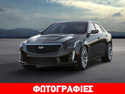 Η ισχυρότερη Cadillac στην ιστορία