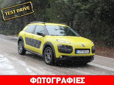 Citroen C4 Cactus 1.6 BlueHDi 100: Εκκεντρικό και συγχρόνως απλό