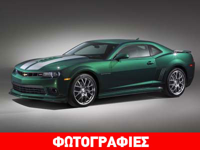 Μια special έκδοση για την Camaro