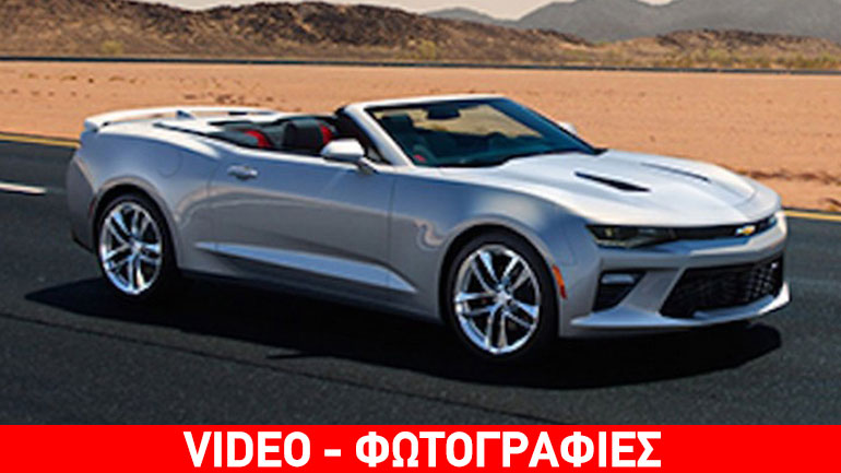 Αποκαλύφθηκε κατά λάθος η νέα Camaro Convertible