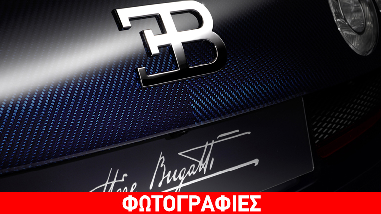Εξωφρενική η τιμή της Bugatti Chiron
