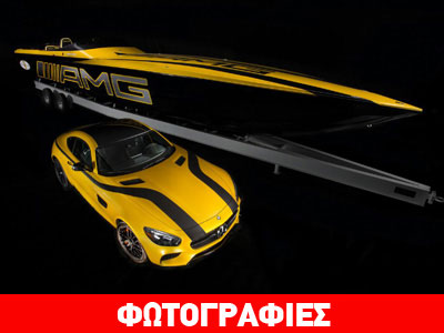 Εκπληκτικό ταχύπλοο με στιλ… AMG GT S