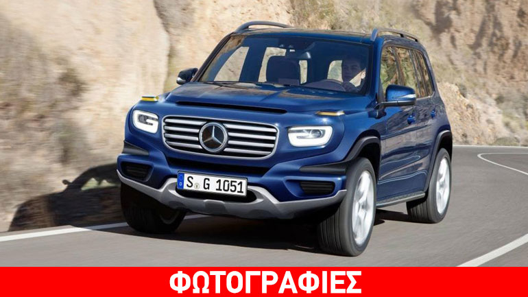 To μικρότερο και πιο προσιτό crossover της Mercedes