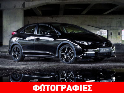Η πιο «hot» έκδοση του Honda Civic