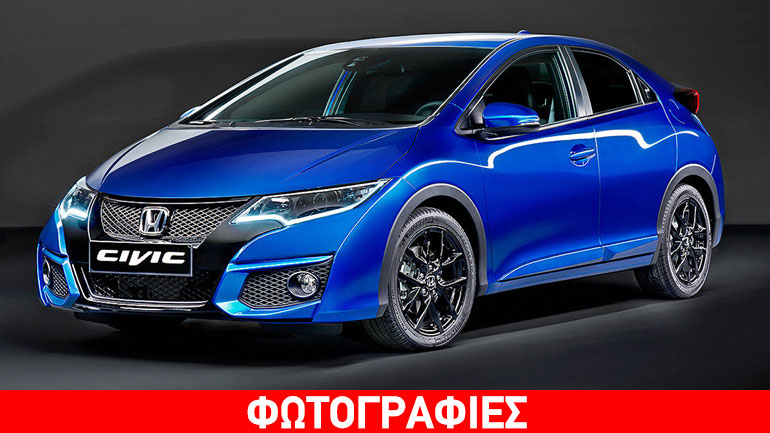 Από 16.640 ευρώ το ανανεωμένο Honda Civic