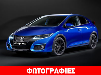 Έκδοση Sport για το Honda Civic