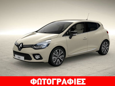 Η πολυτελής πλευρά του Renault Clio