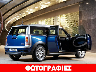 Τέλος παραγωγής για το MINI Clubman