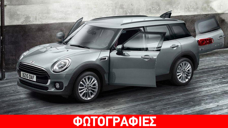 Το πιο στιλάτο και πρακτικό ΜΙΝΙ