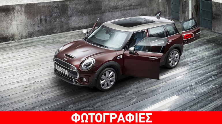 Στην Ελλάδα το πιο ξεχωριστό MINI