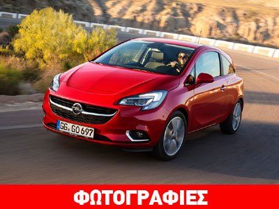 Με πλήρη γκάμα κινητήρων το νέο Opel Corsa