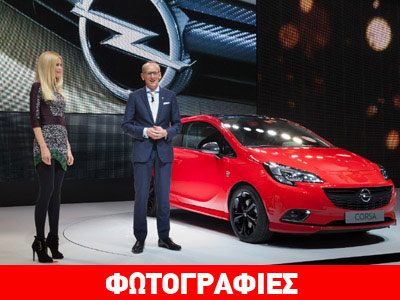 Η Claudia Schiffer στην πρεμιέρα του νέου Corsa