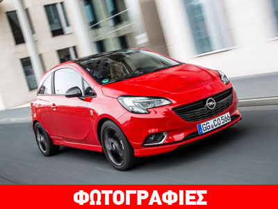 Το νέο Corsa σε έκδοση OPC Line