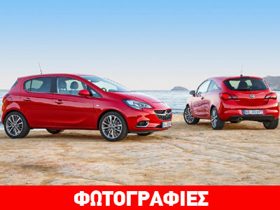 Σπάει τα ρεκόρ παραγγελιών το νέο Corsa