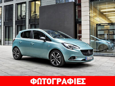 Από 10.906 ευρώ το νέο Opel Corsa